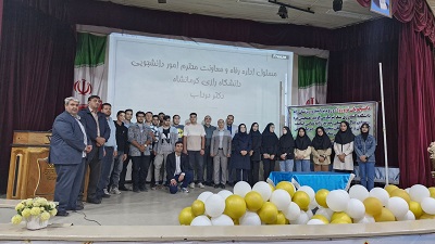 💠برگزاری جشن استقبال از دانشجویان نو ورود دانشگاه کشاورزی سنقر با حضور جمعی از مسئولان دانشگاه